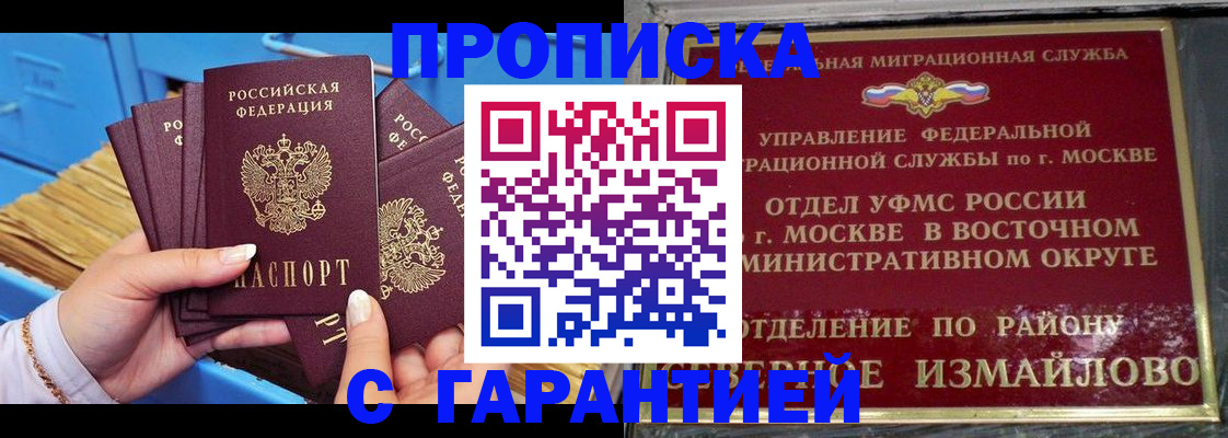 прописка поиск в Кропоткине