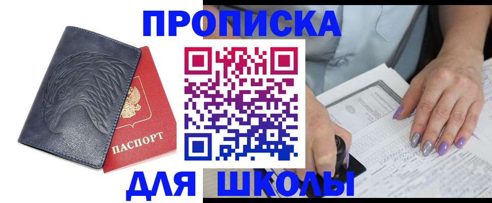 временная регистрация поиск в Кропоткине