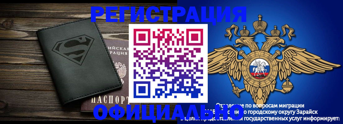 прописка паспорт в Кропоткине